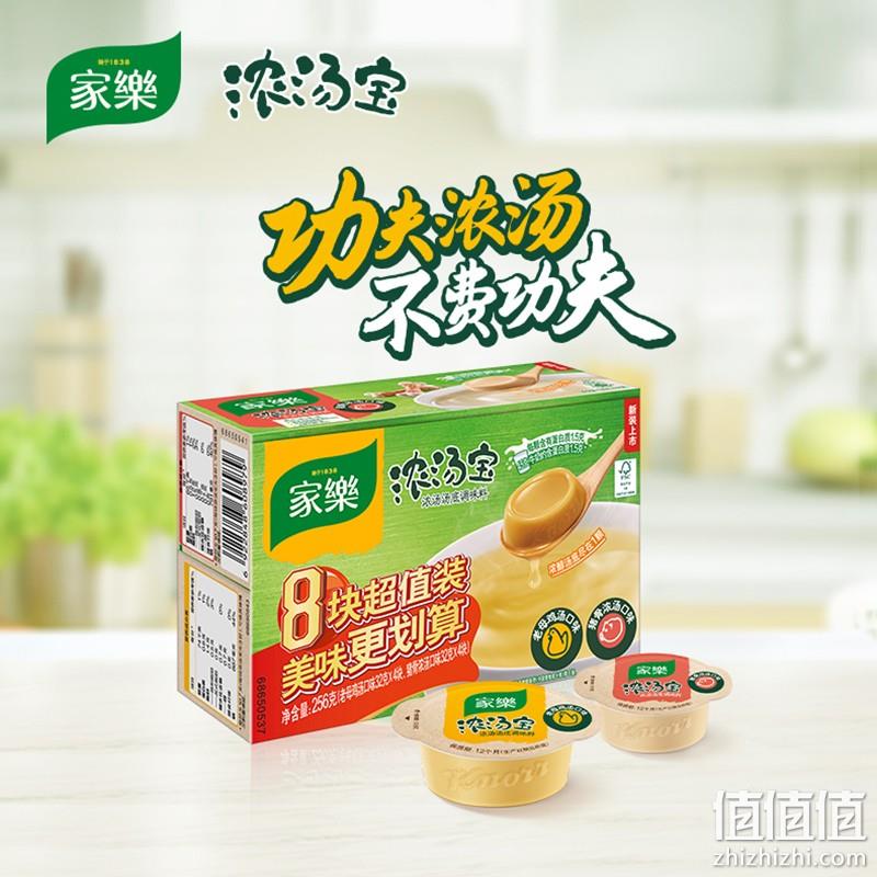 家乐 老母鸡+猪骨味浓汤宝 24颗 39元包邮（需领券） 值值值-买手聚集的地方