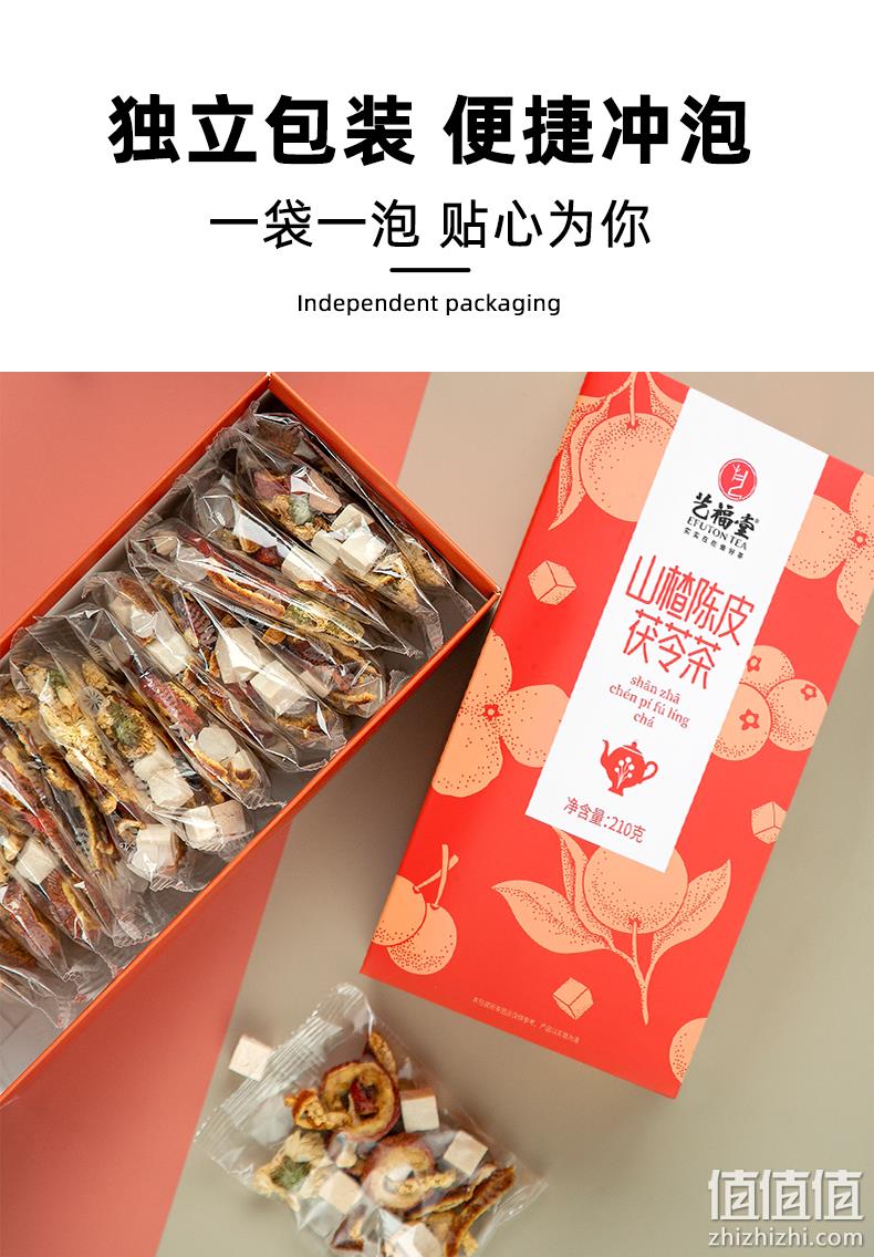 艺福堂 山楂陈皮茯苓茶 210g 19.9元包邮（需领券） 值值值-买手聚集的地方