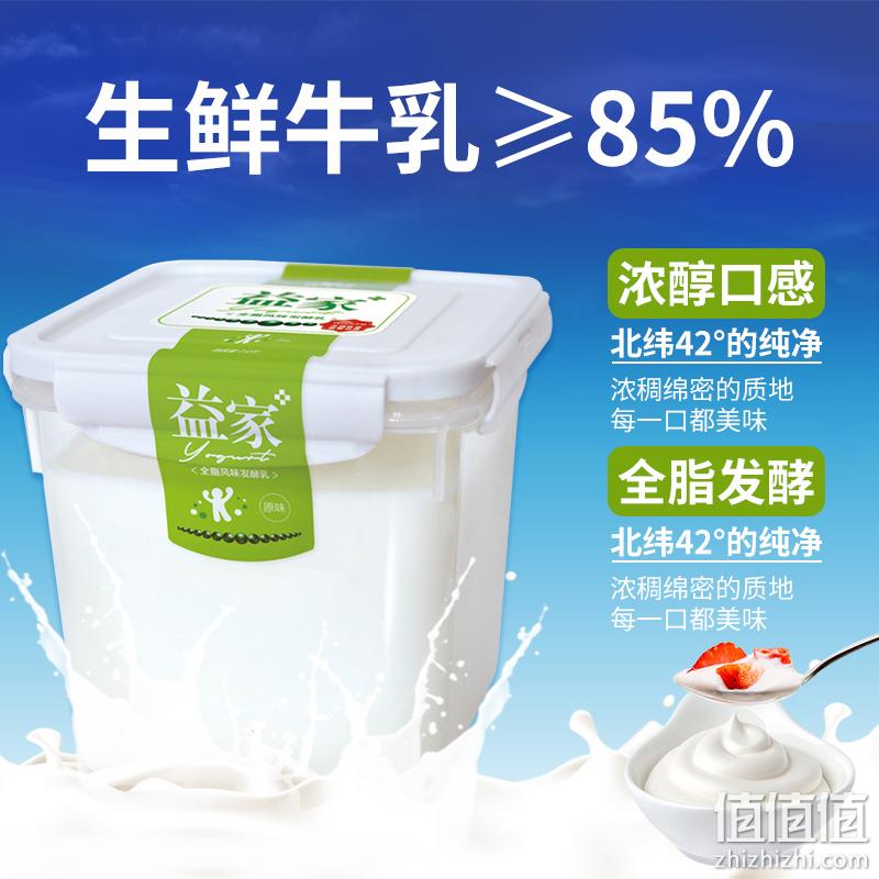 新疆网红酸奶，TERUN 天润 佳丽益家 原味酸奶 2kg桶装 27.5元（双重优惠） 值值值-买手聚集的地方