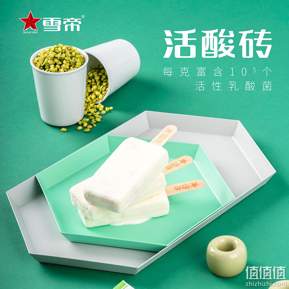 ≥80%娟姗生牛乳发酵制作，雪帝 活酸砖 七种益生菌生牛乳酸奶冰淇淋 80g*18支 79元包邮（需领券） 值值值-买手聚集的地方