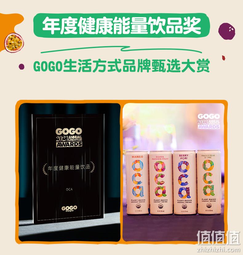 美国进口，OCA 热带水果味0糖0卡果汁气泡饮料 355ml*6罐 19.9元包邮（双重优惠） 值值值-买手聚集的地方
