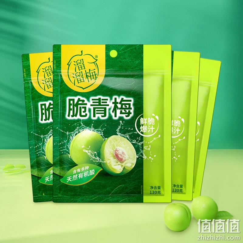 溜溜梅 脆青梅 130g*3袋 23.4元包邮（需领券） 值值值-买手聚集的地方