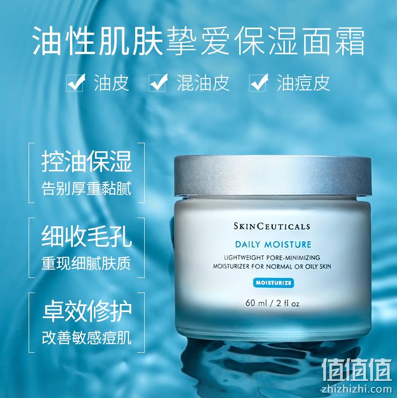 SkinCeuticals 修丽可 海洋菁萃保湿霜 50mL 452.12元（可3件92折） 值值值-买手聚集的地方
