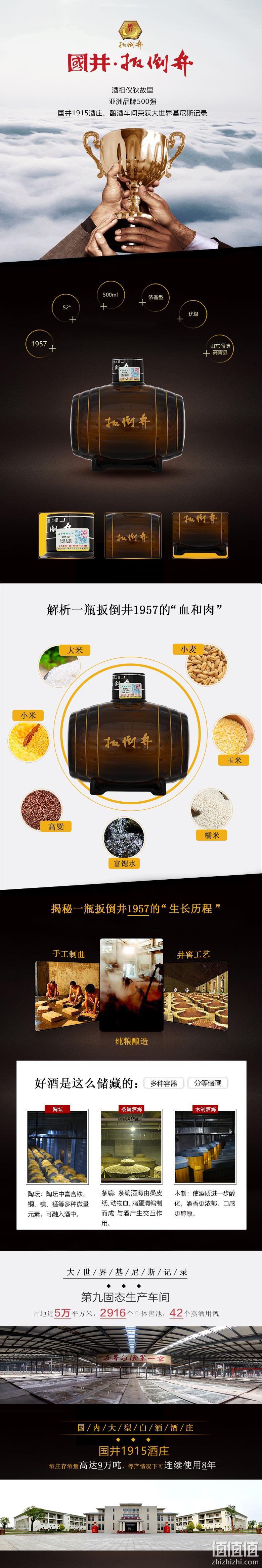 扳倒井 52度1957建厂纪念浓香型白酒500mL*4瓶 整箱装 121元包邮（折30.25元/瓶） 值值值-买手聚集的地方