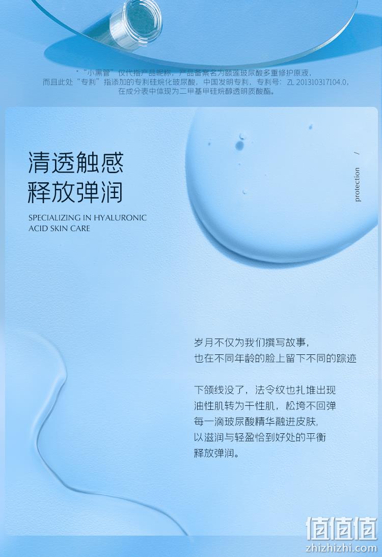 福瑞达医药，Rellet 颐莲 小黑管 透明质酸多重修护抗衰老原液 30g 史低48元包邮（需领券） 值值值-买手聚集的地方