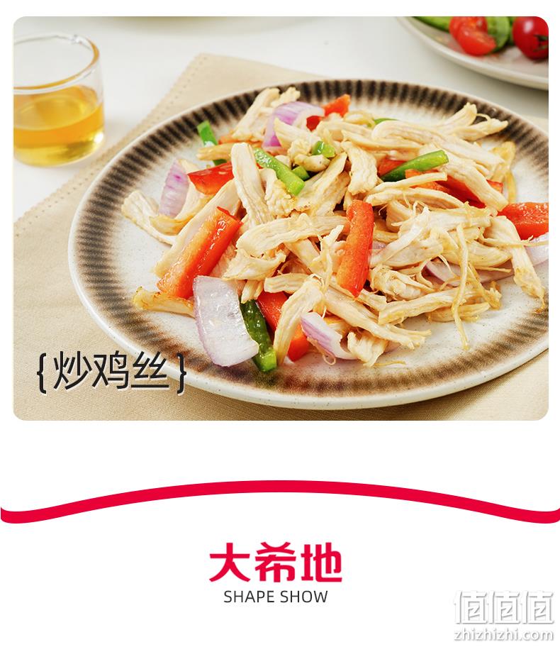 大希地 水煎低脂高蛋白鸡胸肉鸡排 100g*10袋 59元包邮（需领券） 值值值-买手聚集的地方