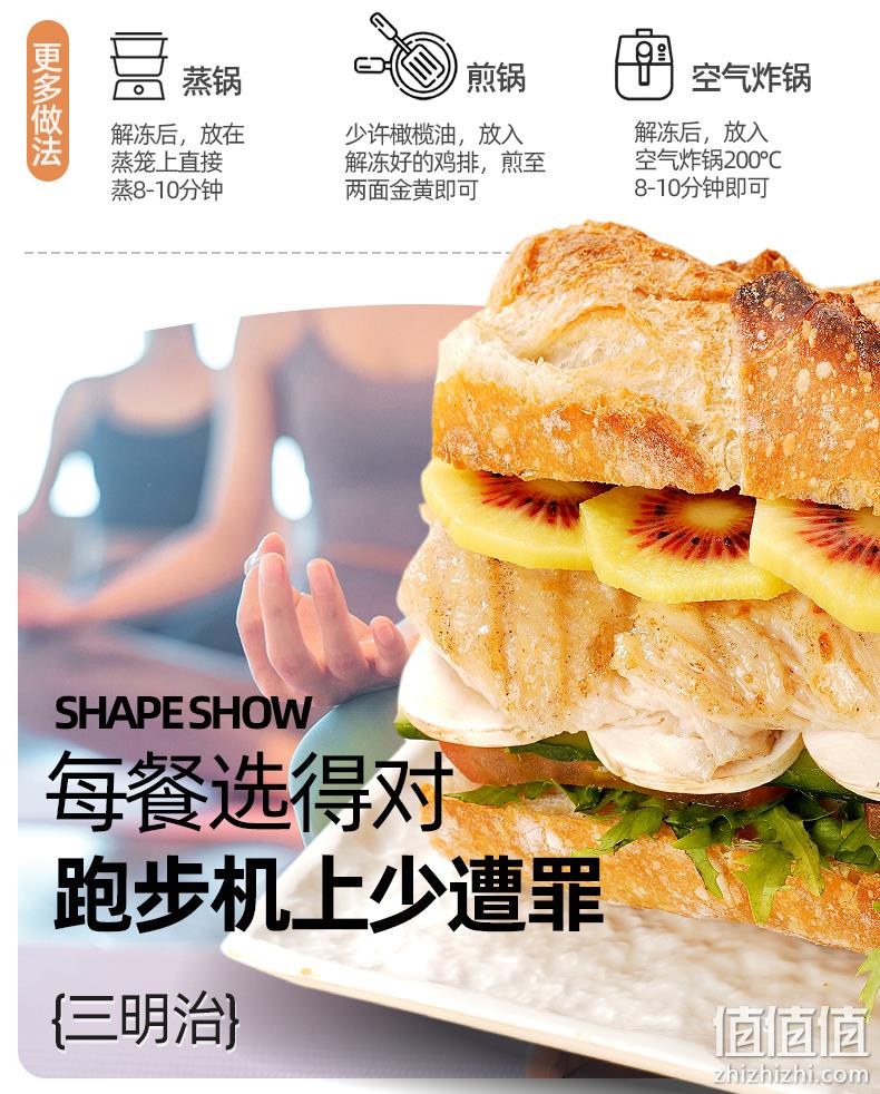 大希地 水煎低脂高蛋白鸡胸肉鸡排 100g*10袋 59元包邮（需领券） 值值值-买手聚集的地方