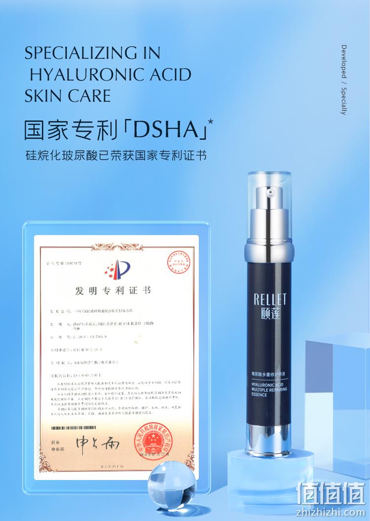 福瑞达医药，Rellet 颐莲 小黑管 透明质酸多重修护抗衰老原液 30g 史低48元包邮（需领券） 值值值-买手聚集的地方