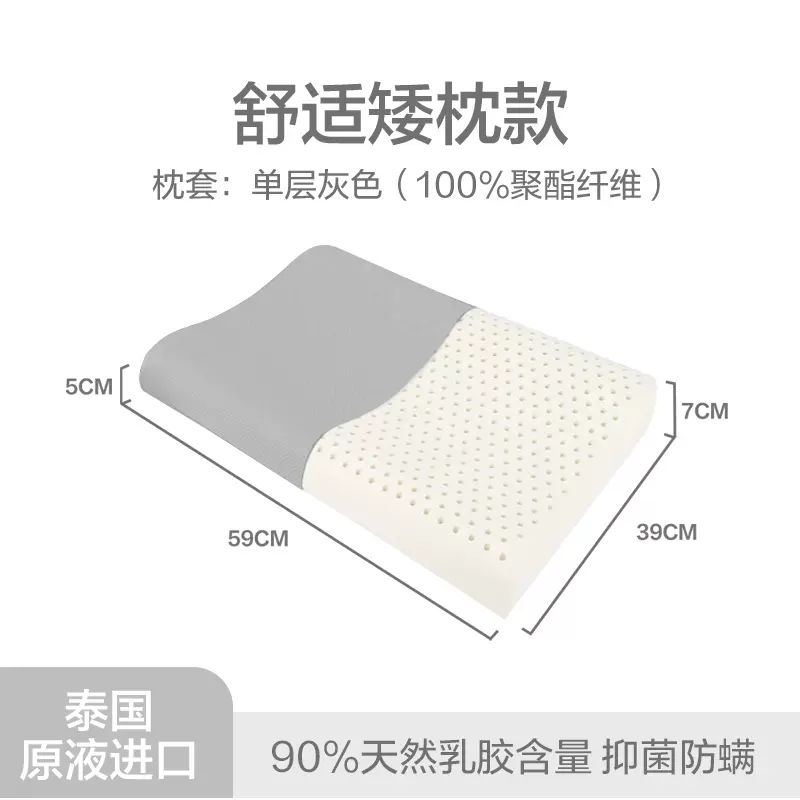 网易严选 泰国天然乳胶枕 多款 史低69元起包邮（需领券） 值值值-买手聚集的地方