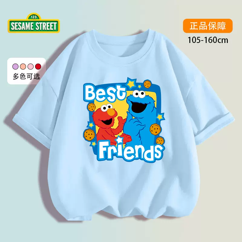Sesame Street 芝麻街 高克重男/女童纯棉短袖T恤 2件（105~160码）多花色 29.8元包邮（14.9元/件） 值值值-买手聚集的地方