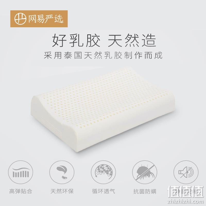 网易严选 泰国天然乳胶枕 多款 史低69元起包邮（需领券） 值值值-买手聚集的地方
