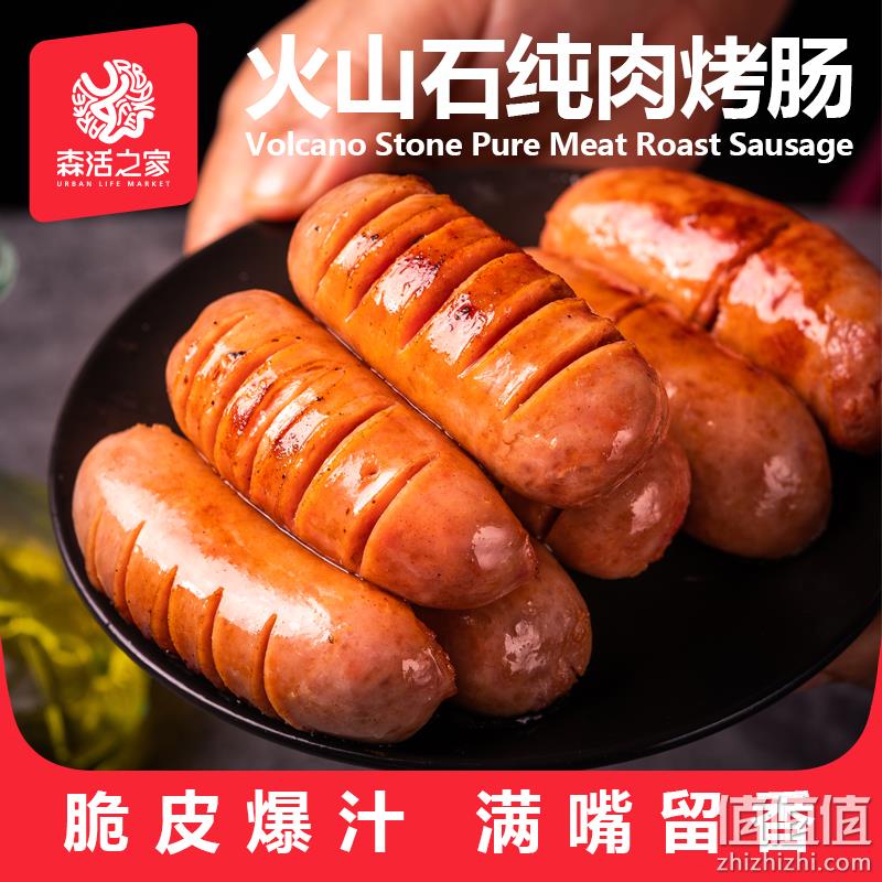 含肉量≥85%，森活之家 精选30根火山石烤肠 500g*3袋 29.9元包邮（需领券） 值值值-买手聚集的地方