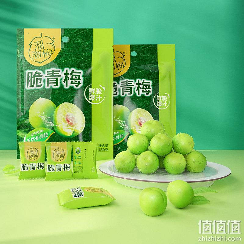 溜溜梅 脆青梅 130g*3袋 23.4元包邮（需领券） 值值值-买手聚集的地方