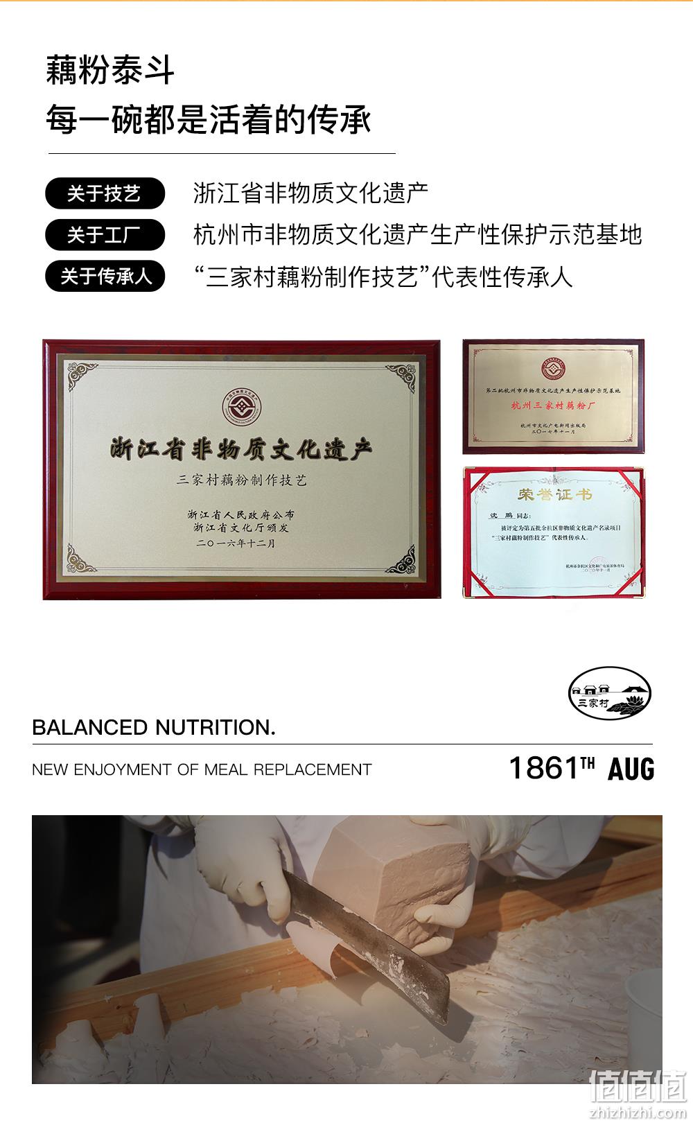 杭州特产，三家村 桂花坚果每日藕粉 380g*2罐  多款 43.9元包邮（22元/罐） 值值值-买手聚集的地方