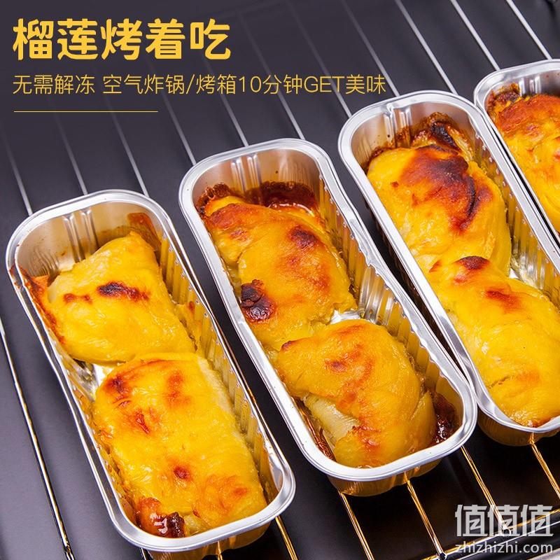 榴莲西施 炙焰泰国金枕榴莲纯果肉 100g*8盒 159.9元包邮（需领券） 值值值-买手聚集的地方