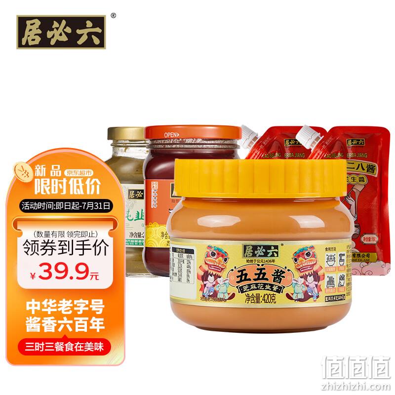 中华老字号，六必居 火锅蘸料组合（五五酱420g+二八酱158g*2+腐乳340g+香纯韭菜花400g） 34.91元（双重优惠） 值值值-买手聚集的地方