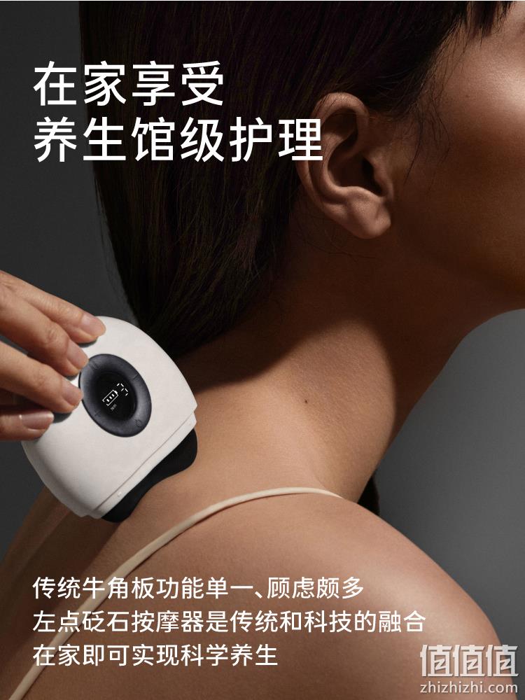 Plus会员，Zdeer 左点 智能迷你砭石按摩器 新Mini黑砭石+3瓶精油 108元包邮（双重优惠） 值值值-买手聚集的地方