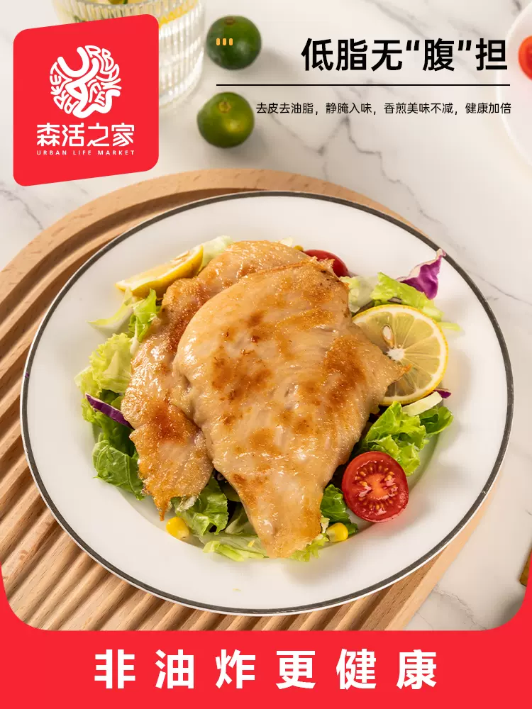 森活之家 香煎大鸡排 10片1000g 24.9元包邮（需领券） 值值值-买手聚集的地方