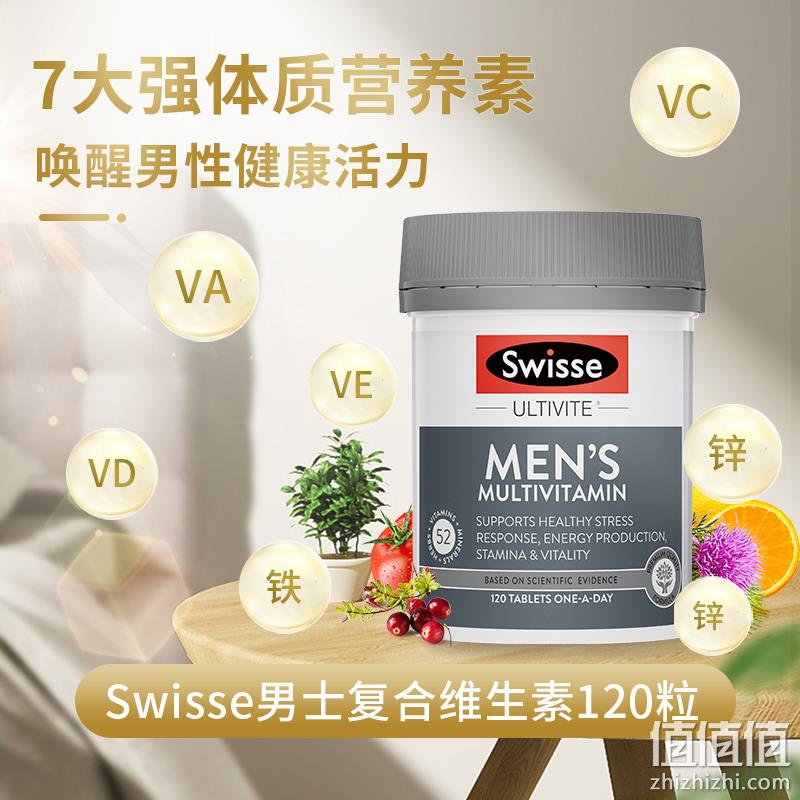 Swisse 斯维诗 男/女性复合维生素片 120片 127.2元包邮包税（双重优惠） 值值值-买手聚集的地方