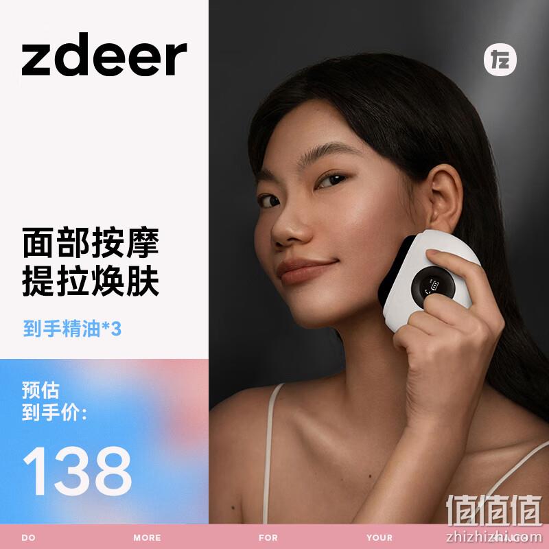 Plus会员，Zdeer 左点 智能迷你砭石按摩器 新Mini黑砭石+3瓶精油 108元包邮（双重优惠） 值值值-买手聚集的地方