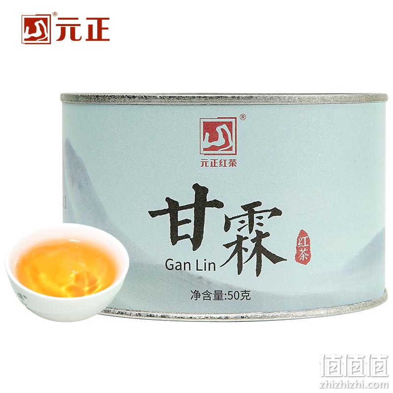 元正 甘霖 小叶种特级红茶 50g 19元包邮（3件47元） 值值值-买手聚集的地方