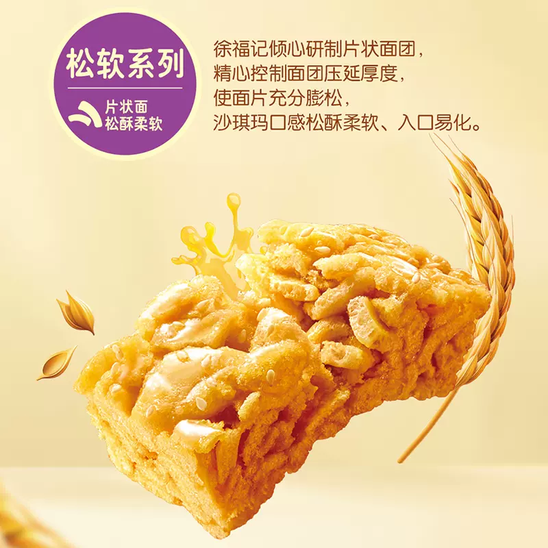 临期低价，徐福记 香酥鸡蛋味沙琪玛 470g*3包 新低19.9元包邮（6.6元/包） 值值值-买手聚集的地方