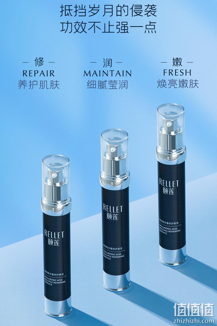 福瑞达医药，Rellet 颐莲 小黑管 透明质酸多重修护抗衰老原液 30g 史低48元包邮（需领券） 值值值-买手聚集的地方