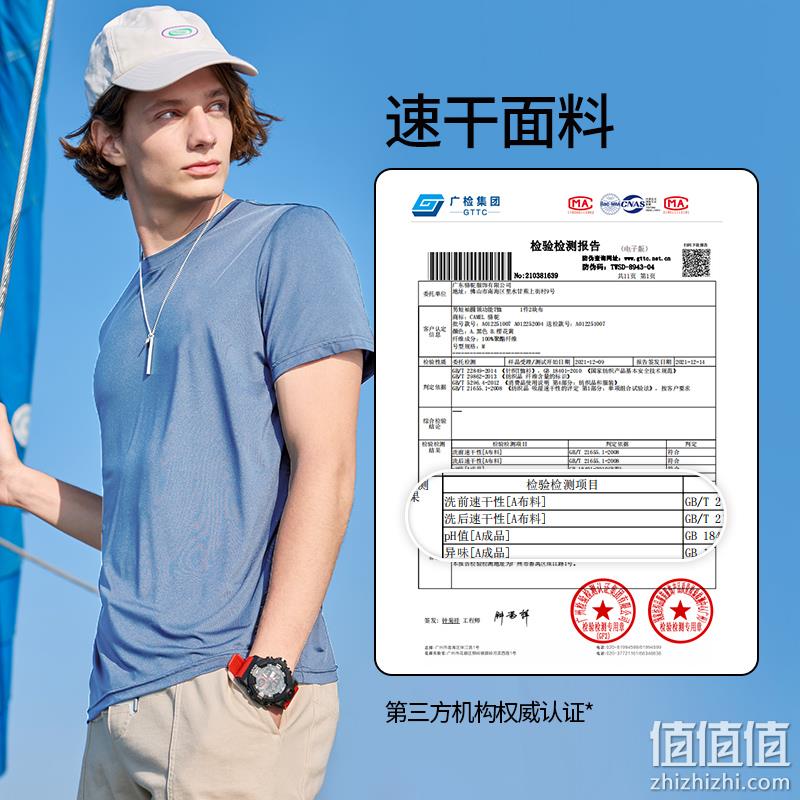 Camel 骆驼 男女速干运动短袖T恤+短裤套装 79元包邮（需领券） 值值值-买手聚集的地方
