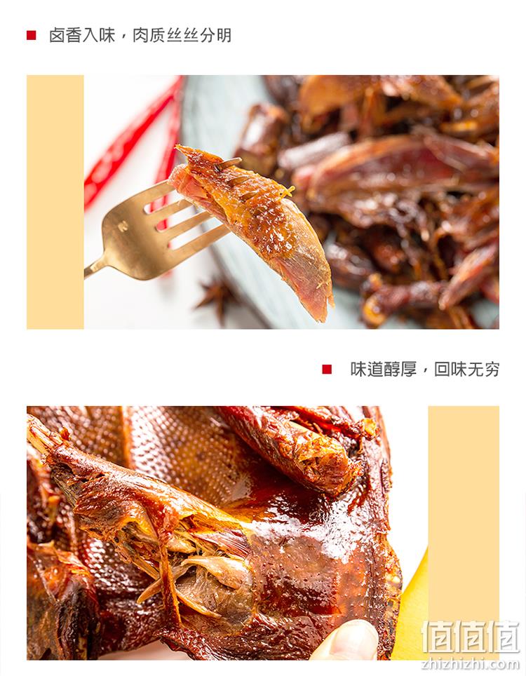 湖南特产，金湘权 香辣酱板鸭 340g 整只 24.9元包邮（需领券） 值值值-买手聚集的地方
