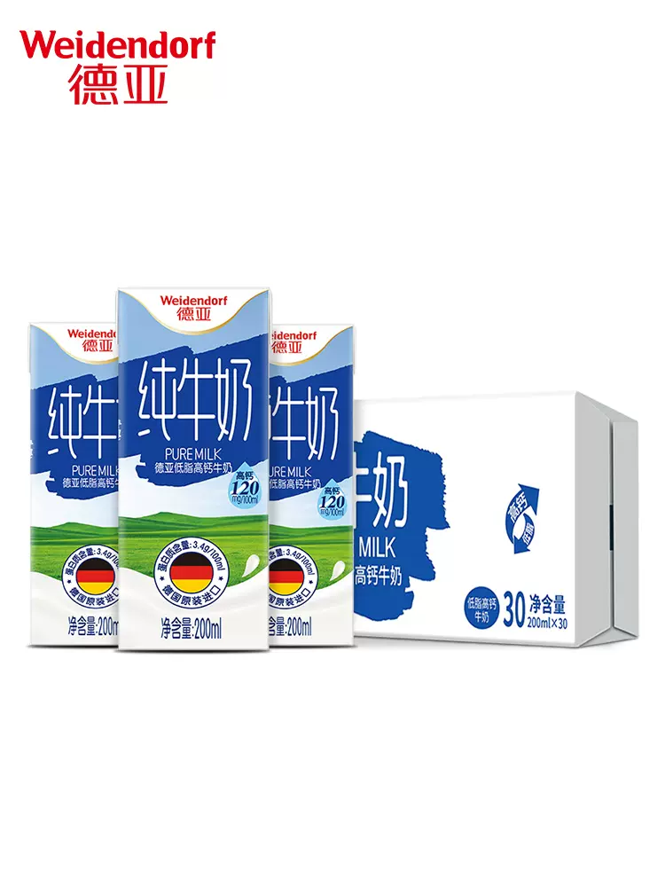 Weidendorf 德亚 脱脂/低脂纯牛奶 200ml*30盒 74.86元包邮（双重优惠） 值值值-买手聚集的地方