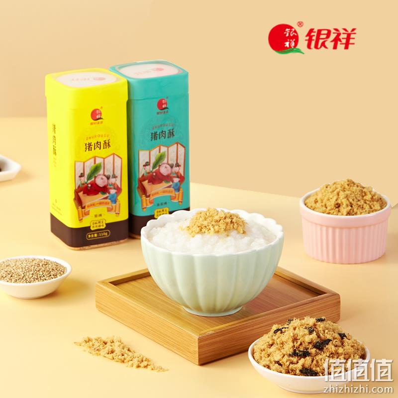 厦门特产，银祥 0添加儿童纯猪肉松礼盒110g*4罐 25.8元包邮（需用券） 值值值-买手聚集的地方