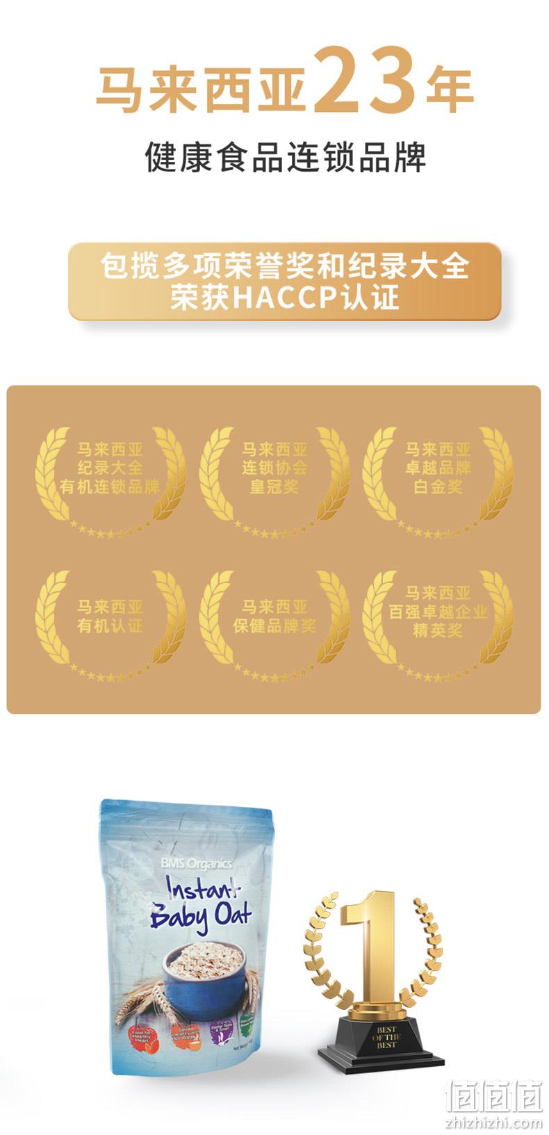 马来西亚进口，BMS Organics 蔬事 0糖低脂燕麦片500g*2件 29.07元包邮（14.5元/件） 值值值-买手聚集的地方