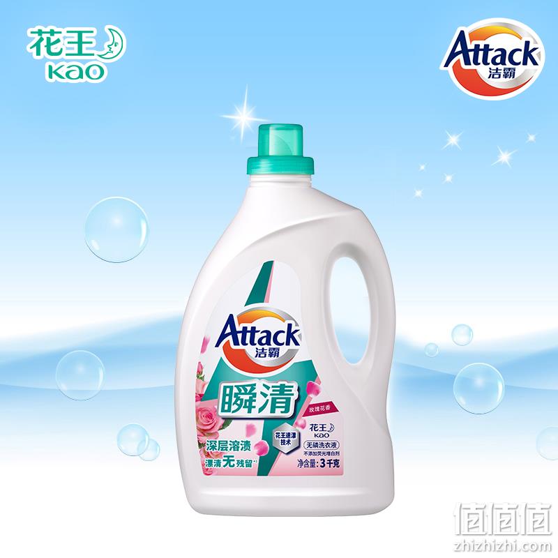 88VIP会员，花王 Attack 洁霸 瞬清无磷洗衣液（玫瑰花香） 3kg*2瓶 64.29元包邮（返2元卡后，28.71元/件） 值值值-买手聚集的地方