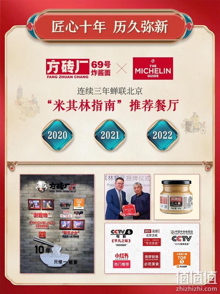 米其林推荐餐厅，方砖厂69号炸酱面 二八酱200g*2瓶 23.9元包邮（折11.95元/瓶） 值值值-买手聚集的地方