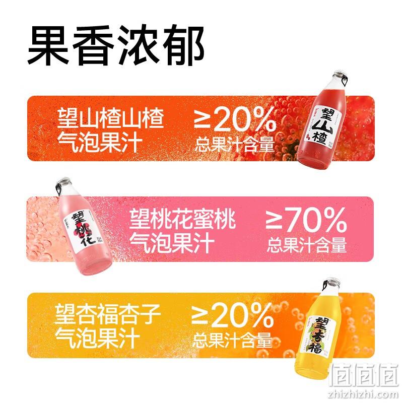 PLUS会员，好望水 全家福果汁气泡水  300ml*5瓶/箱*2件 78.28元包邮（39.14元/件） 值值值-买手聚集的地方