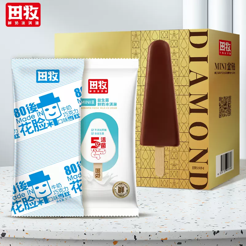 田牧 MINI金钻脆皮6支+零蔗糖儿童鲜奶味4支+银钻青柠味10支+绿钻绿豆沙10支+花脸牛奶巧克力味2支 共32支 99元包邮（需领券） 值值值-买手聚集的地方