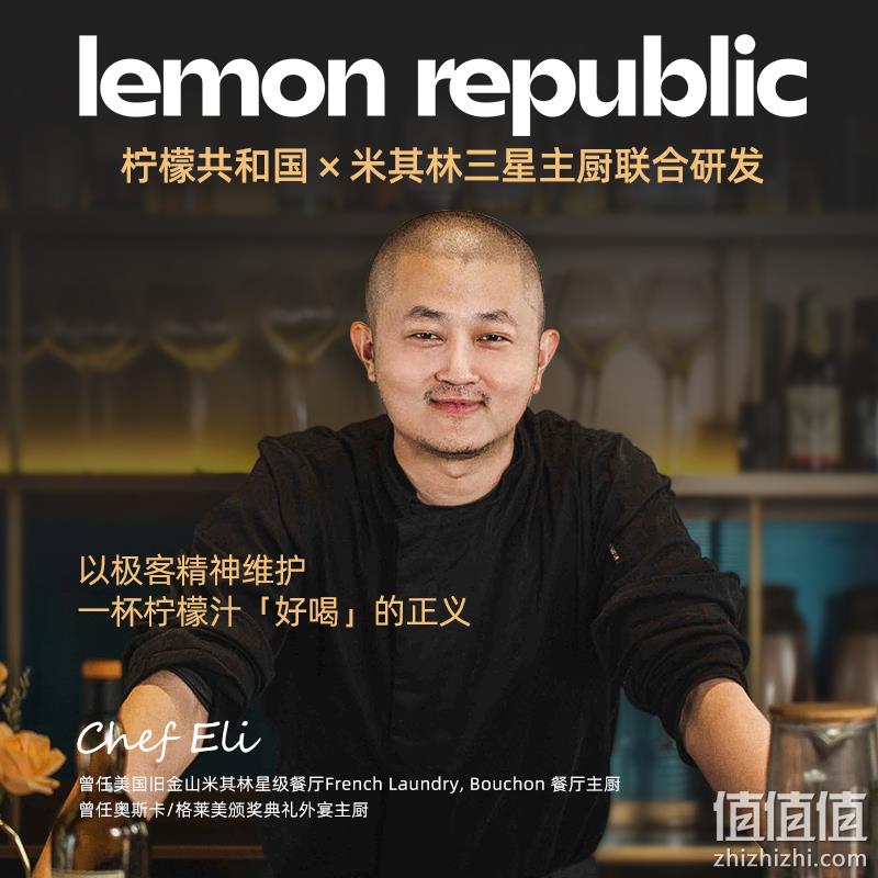 Lemon Republic 柠檬共和国 冷榨NFC低糖柠檬汁/西梅汁33g*7条*3盒（赠吸管杯+3条） 69.7元包邮（23.23元/盒） 值值值-买手聚集的地方