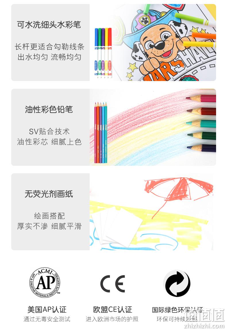 Crayola 绘儿乐 色彩多重奏可水洗150件套礼盒（124支笔+25张画纸+收纳盒）赠汪汪队填色画册 新低99元包邮（需用券） 值值值-买手聚集的地方
