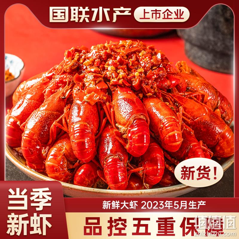 上市企业，国联水产 麻辣小龙虾 750g*3盒（4~6钱/20-25只/净虾500g） 119元包邮（需领券） 值值值-买手聚集的地方