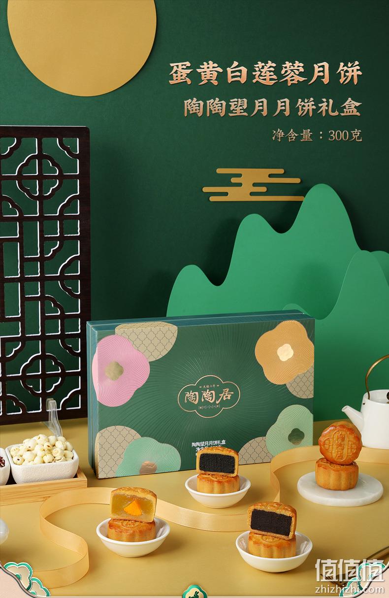 中华老字号，陶陶居 陶陶望月月饼礼盒 300g 38元包邮（需领券） 值值值-买手聚集的地方