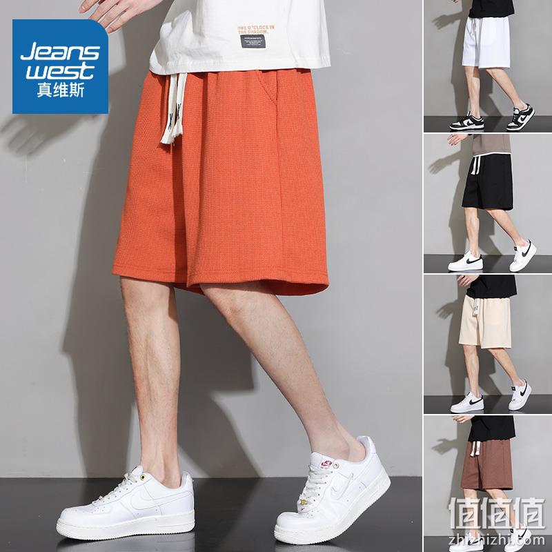 Jeanswest 真维斯 男式华夫格宽松休闲五分裤 多色 25.9元包邮（需领券） 值值值-买手聚集的地方