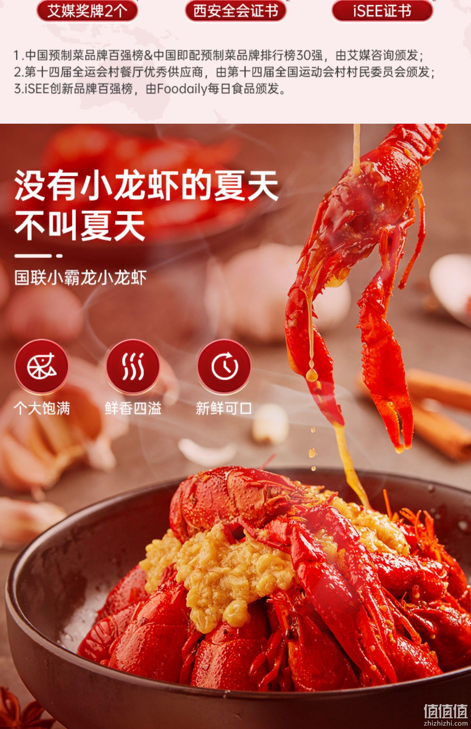 上市企业，国联水产 麻辣小龙虾 750g*3盒（4~6钱/20-25只/净虾500g） 119元包邮（需领券） 值值值-买手聚集的地方