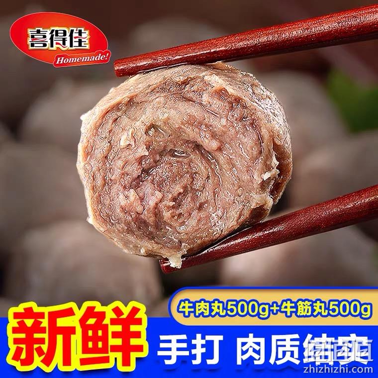 喜得佳 正宗手打潮汕牛肉丸牛筋丸 1000g 39.8元包邮（第2件5折） 值值值-买手聚集的地方