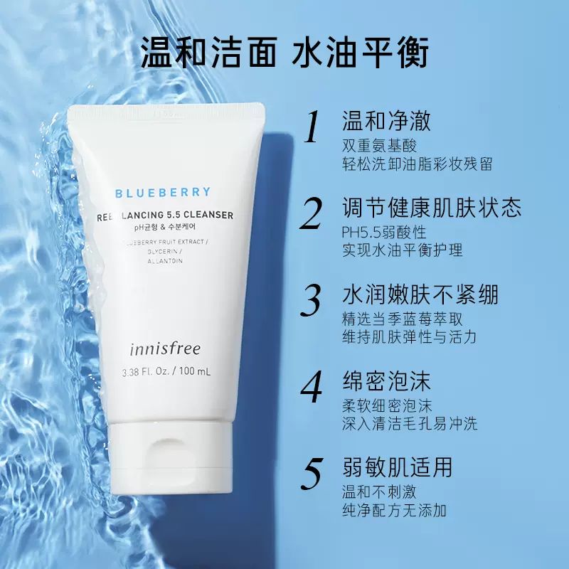 innisfree 悦诗风吟 蓝莓弱酸氨基酸洗面奶 100ml*2支 39元包邮包税（需领券） 值值值-买手聚集的地方