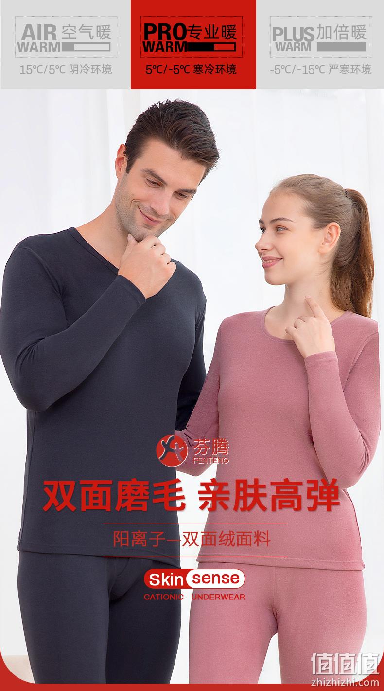 反季低价，芬腾 男/女双面薄绒阳离子保暖内衣套装 多色 新低49.9元包邮（需领券） 值值值-买手聚集的地方