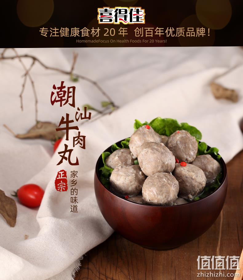 喜得佳 正宗手打潮汕牛肉丸牛筋丸 1000g 39.8元包邮（第2件5折） 值值值-买手聚集的地方