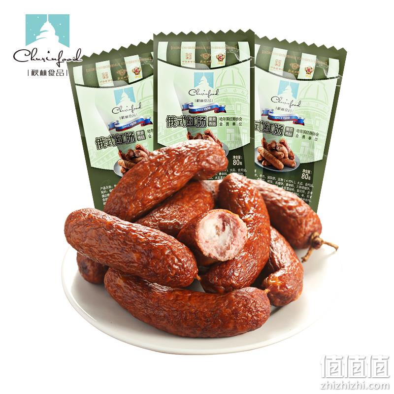 中华老字号，秋林 伊雅 俄式红肠 80g*5袋 19.9元包邮 （需领券） 值值值-买手聚集的地方