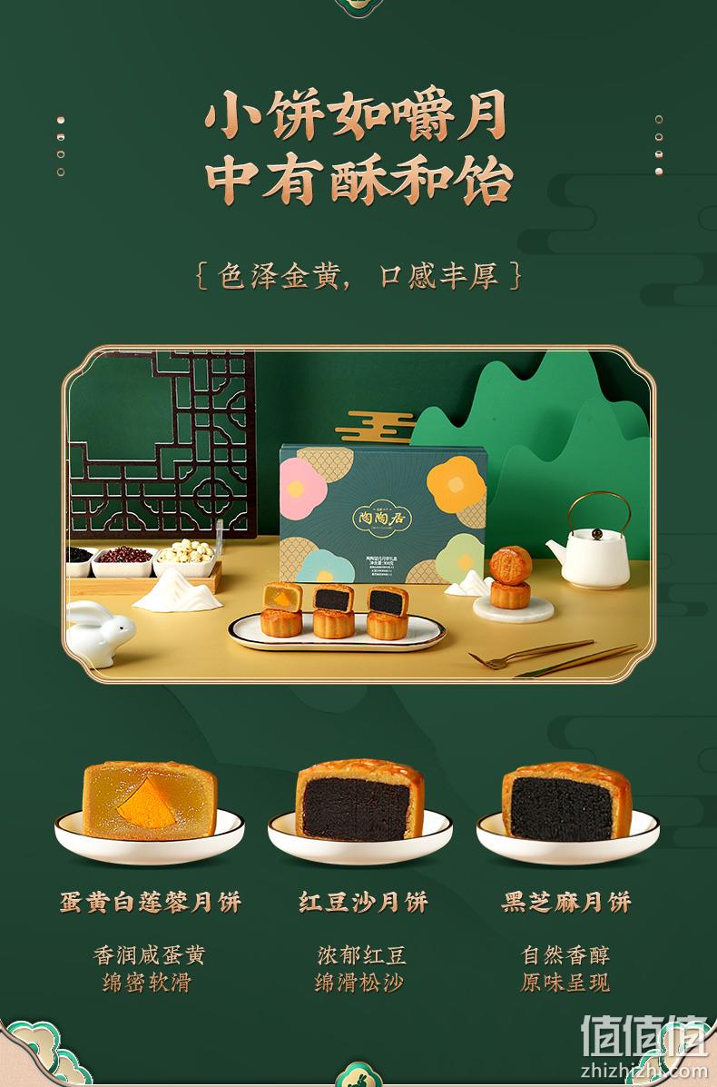 中华老字号，陶陶居 陶陶望月月饼礼盒 300g 38元包邮（需领券） 值值值-买手聚集的地方