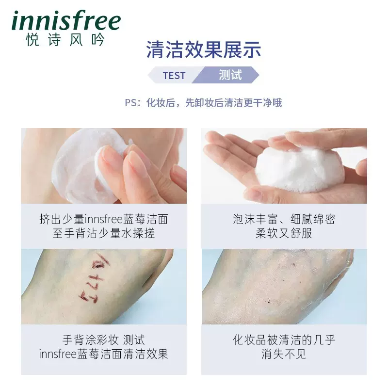 innisfree 悦诗风吟 蓝莓弱酸氨基酸洗面奶 100ml*2支 39元包邮包税（需领券） 值值值-买手聚集的地方