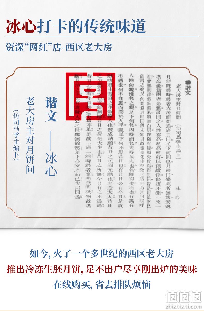 中华老字号，西区老大房 招牌鲜肉月饼冷冻生胚 4盒（ 65g*16枚 ） 99元包邮（24.8元/盒） 值值值-买手聚集的地方